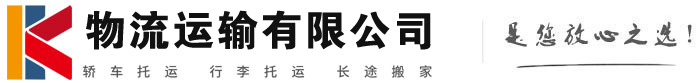 交城物流有限公司